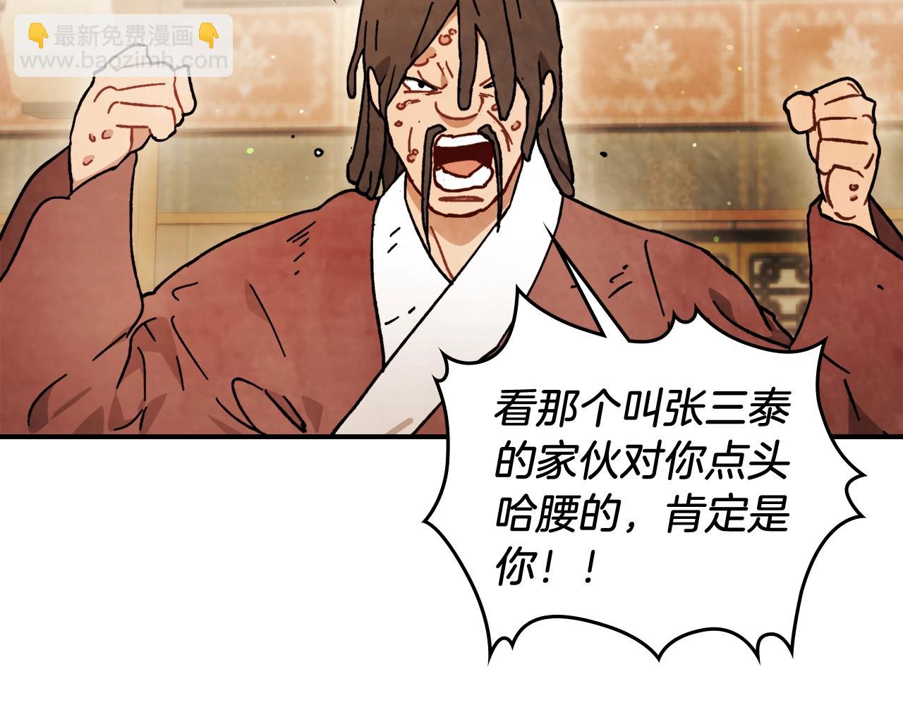 武神迴歸錄 - 第34話 斬斷因果(3/4) - 5