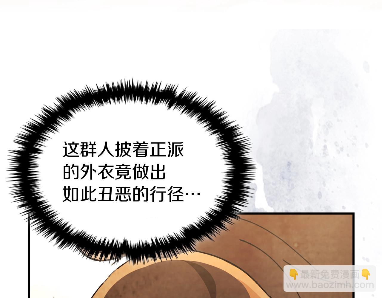 武神迴歸錄 - 第34話 斬斷因果(1/4) - 4