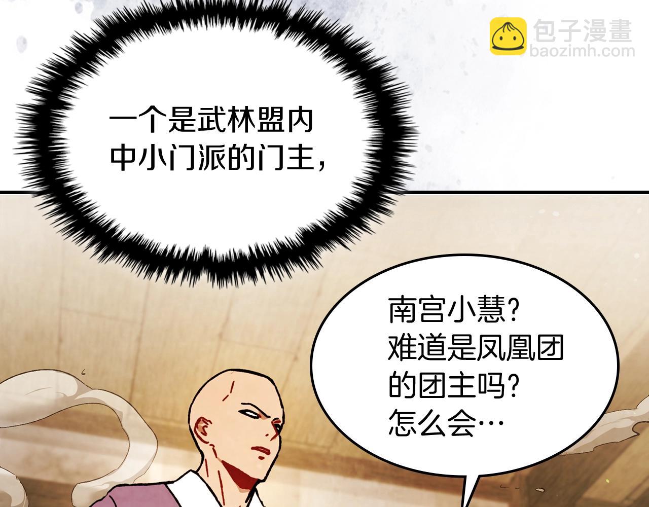 武神迴歸錄 - 第34話 斬斷因果(1/4) - 7