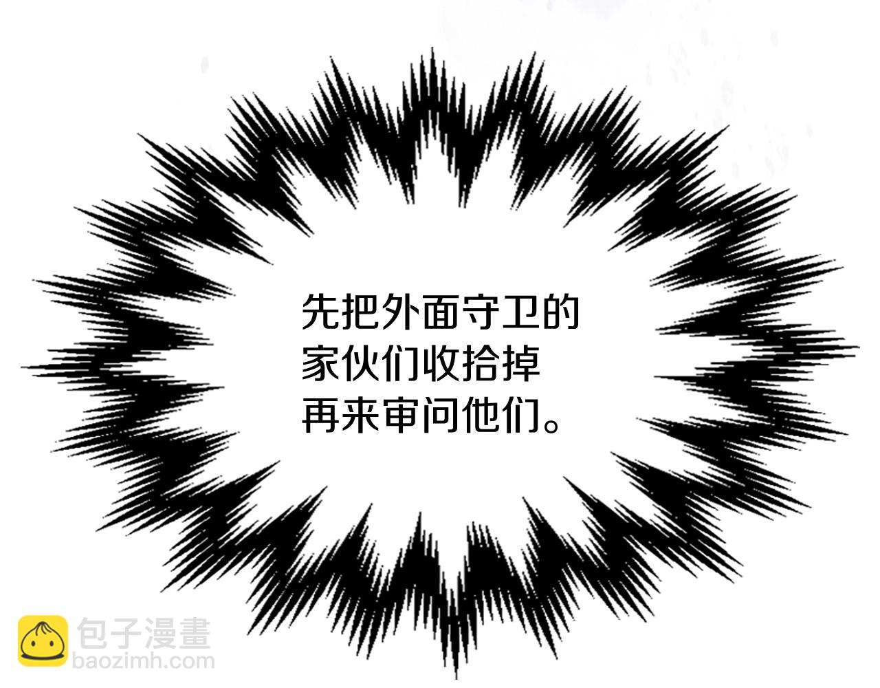 武神迴歸錄 - 第34話 斬斷因果(1/4) - 2