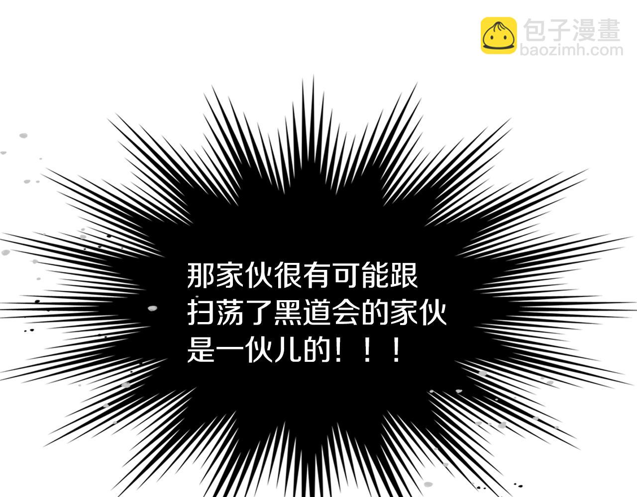 武神迴歸錄 - 第34話 斬斷因果(1/4) - 1