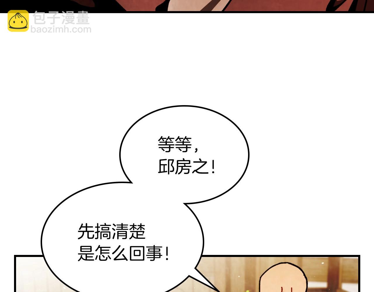 武神迴歸錄 - 第34話 斬斷因果(1/4) - 7