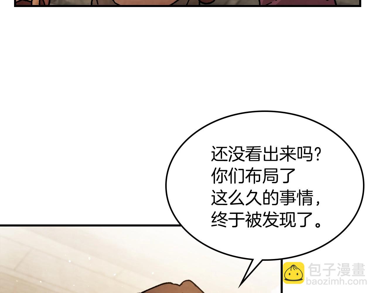 武神迴歸錄 - 第34話 斬斷因果(1/4) - 1