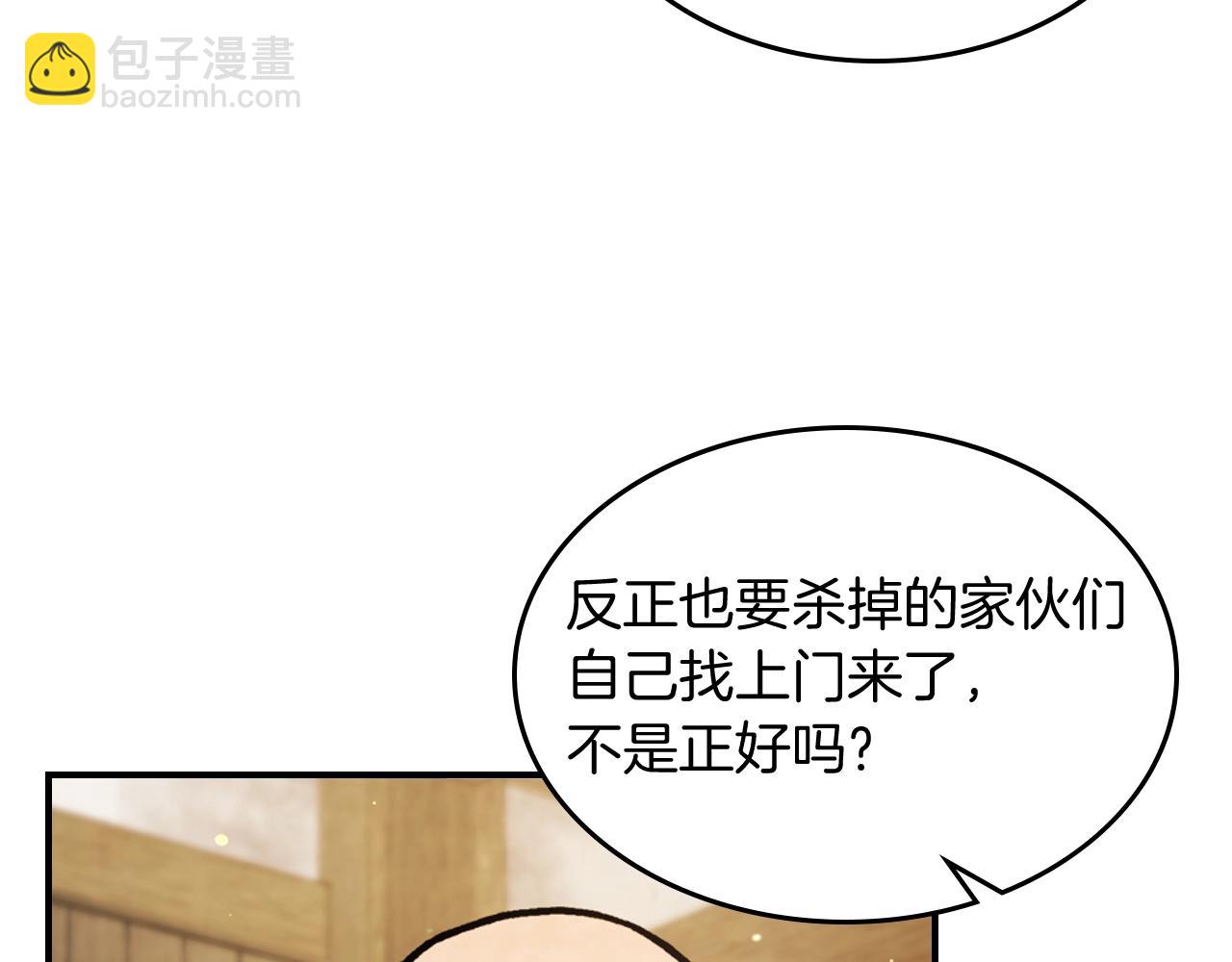 武神迴歸錄 - 第34話 斬斷因果(1/4) - 6