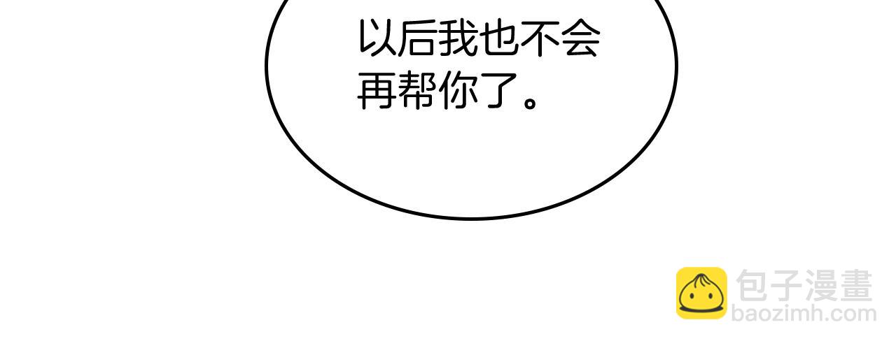 武神迴歸錄 - 第34話 斬斷因果(1/4) - 4