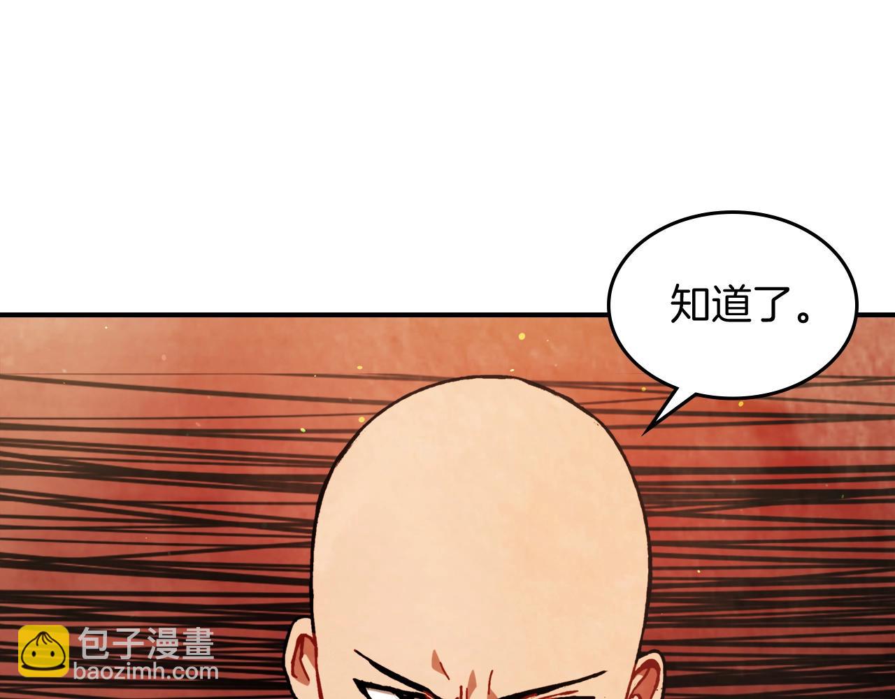 武神迴歸錄 - 第34話 斬斷因果(1/4) - 5