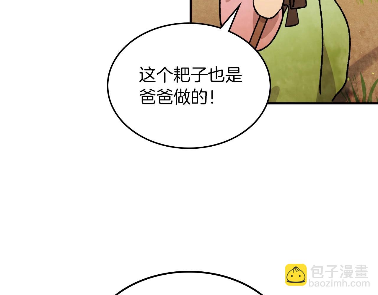 武神迴歸錄 - 第36話 三天與武神(3/4) - 7