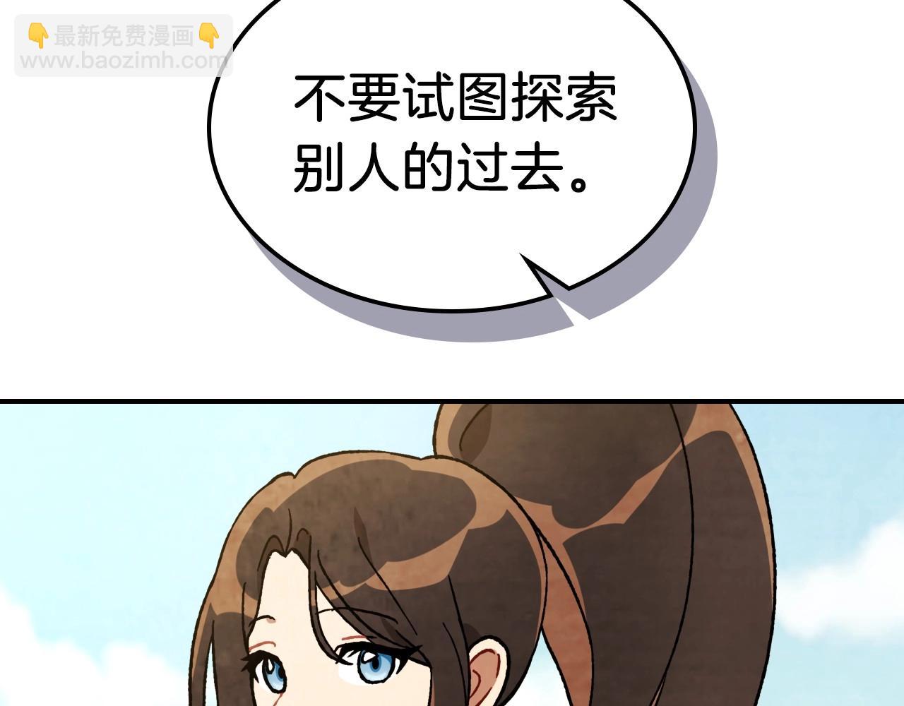 武神迴歸錄 - 第36話 三天與武神(3/4) - 8