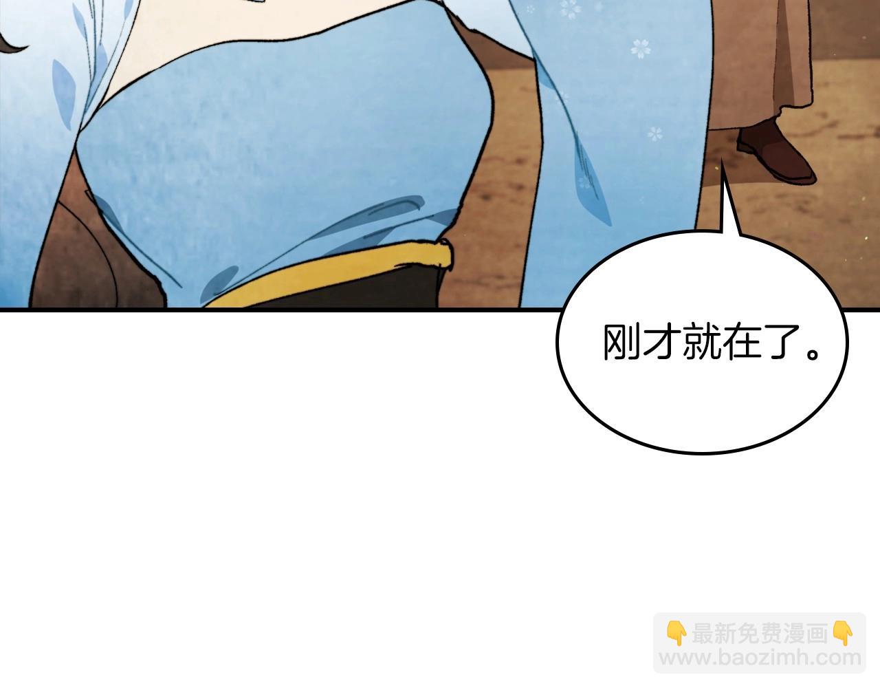 武神迴歸錄 - 第36話 三天與武神(3/4) - 4