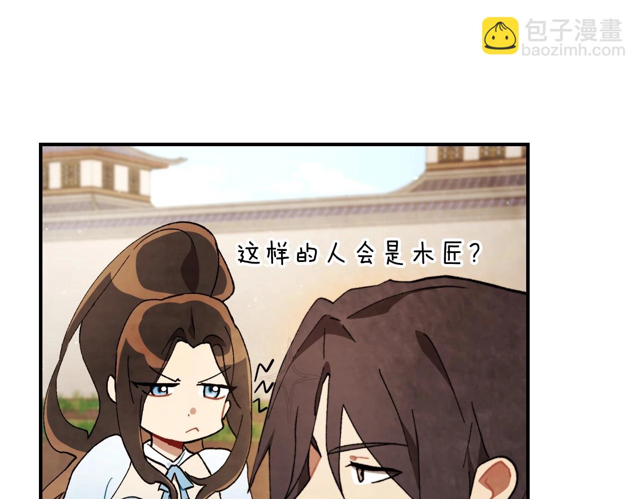 武神迴歸錄 - 第36話 三天與武神(3/4) - 5