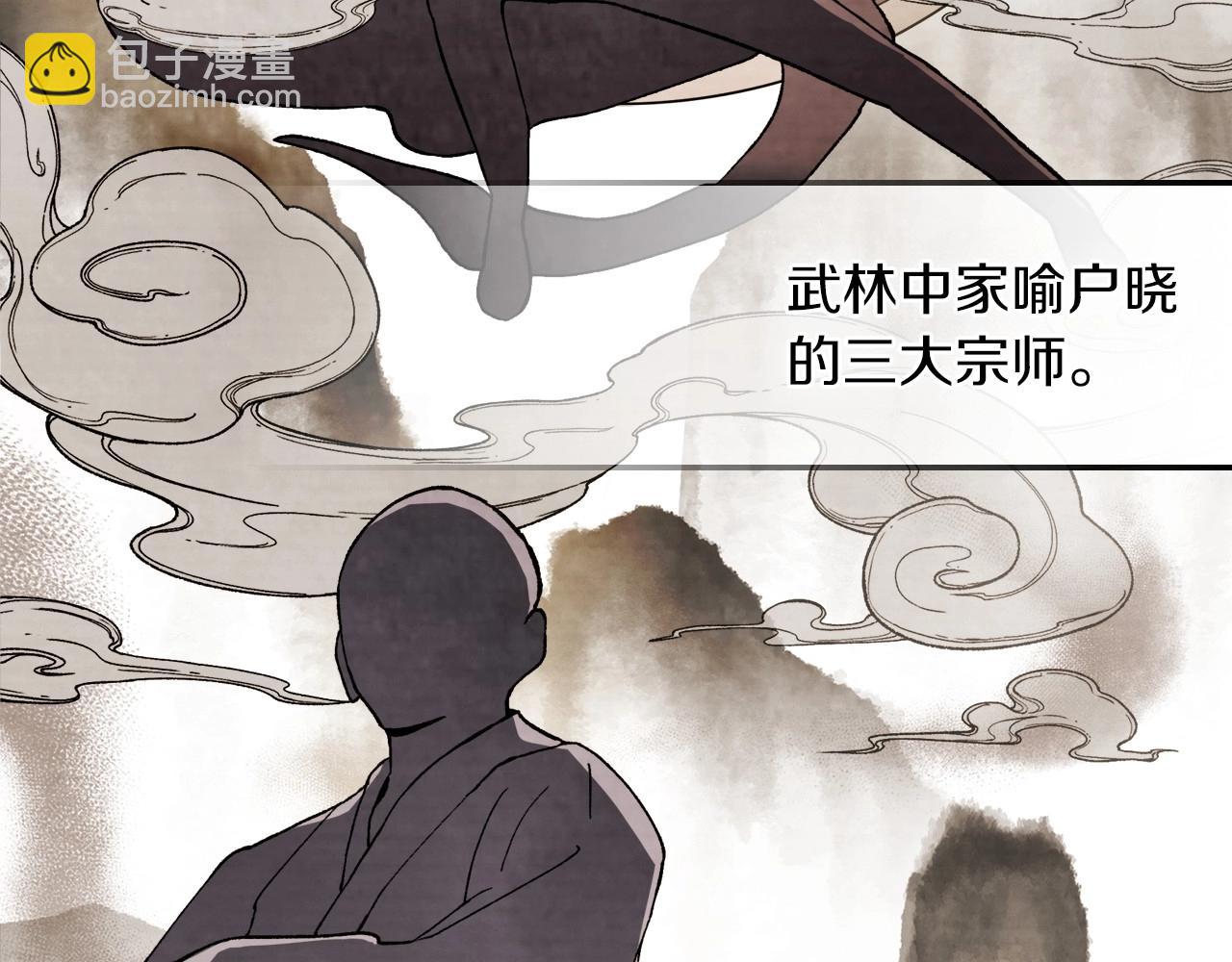 武神迴歸錄 - 第36話 三天與武神(1/4) - 3