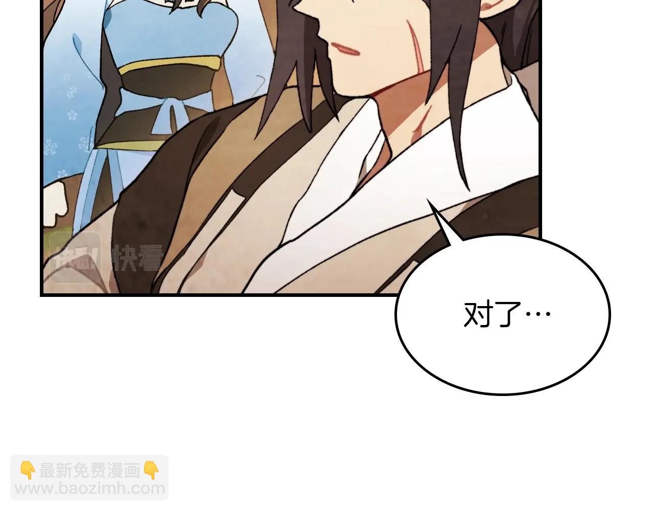 武神迴歸錄 - 第36話 三天與武神(3/4) - 6