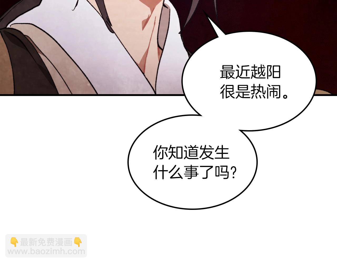 武神迴歸錄 - 第36話 三天與武神(3/4) - 1