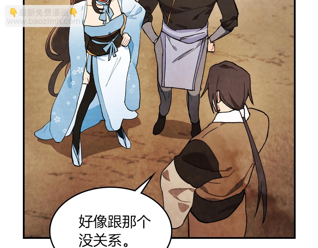 武神迴歸錄 - 第36話 三天與武神(3/4) - 3