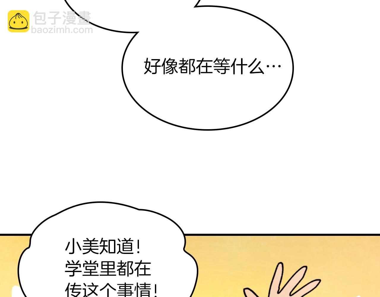 武神迴歸錄 - 第36話 三天與武神(3/4) - 4