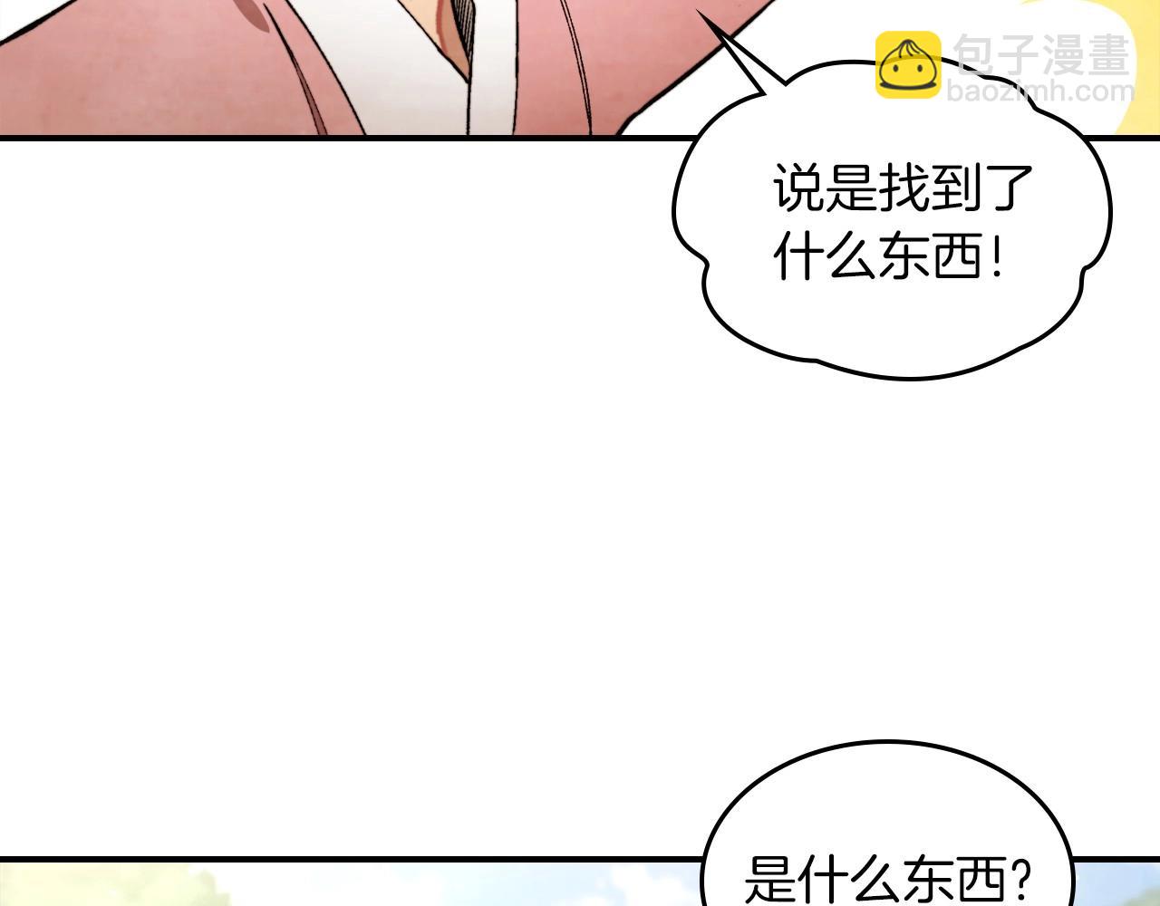 武神迴歸錄 - 第36話 三天與武神(3/4) - 6