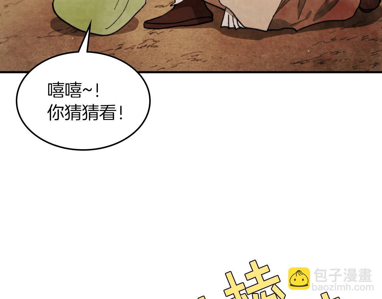 武神迴歸錄 - 第36話 三天與武神(3/4) - 8