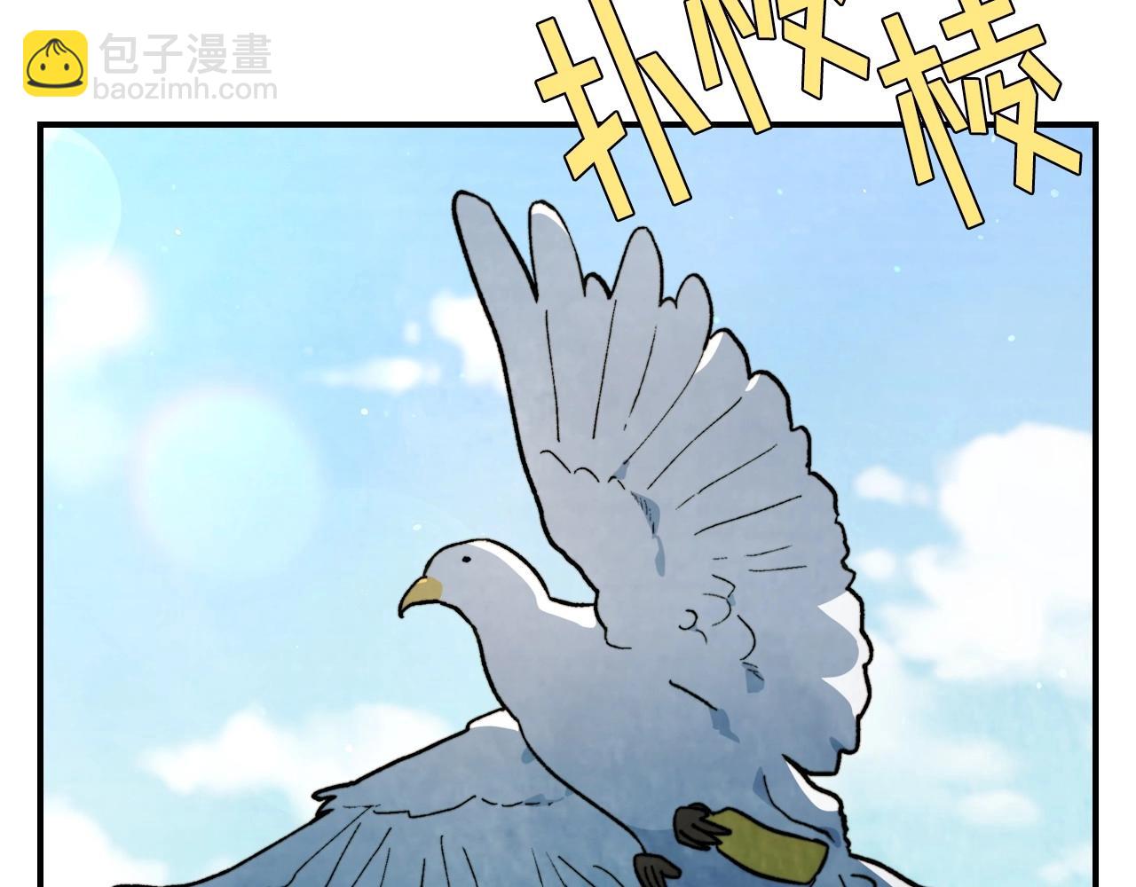 武神迴歸錄 - 第36話 三天與武神(3/4) - 1