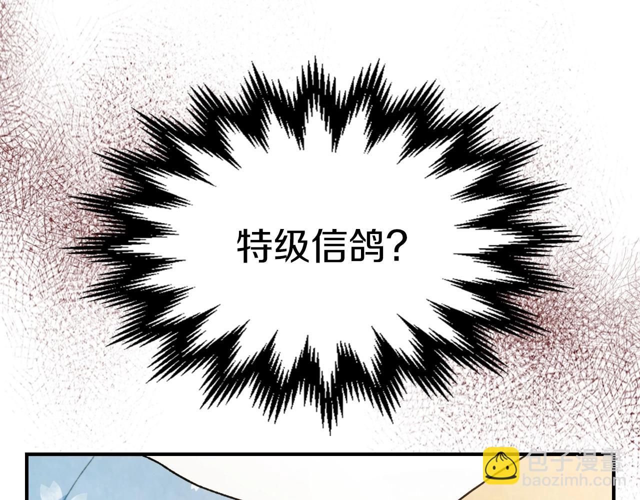 武神迴歸錄 - 第36話 三天與武神(3/4) - 6