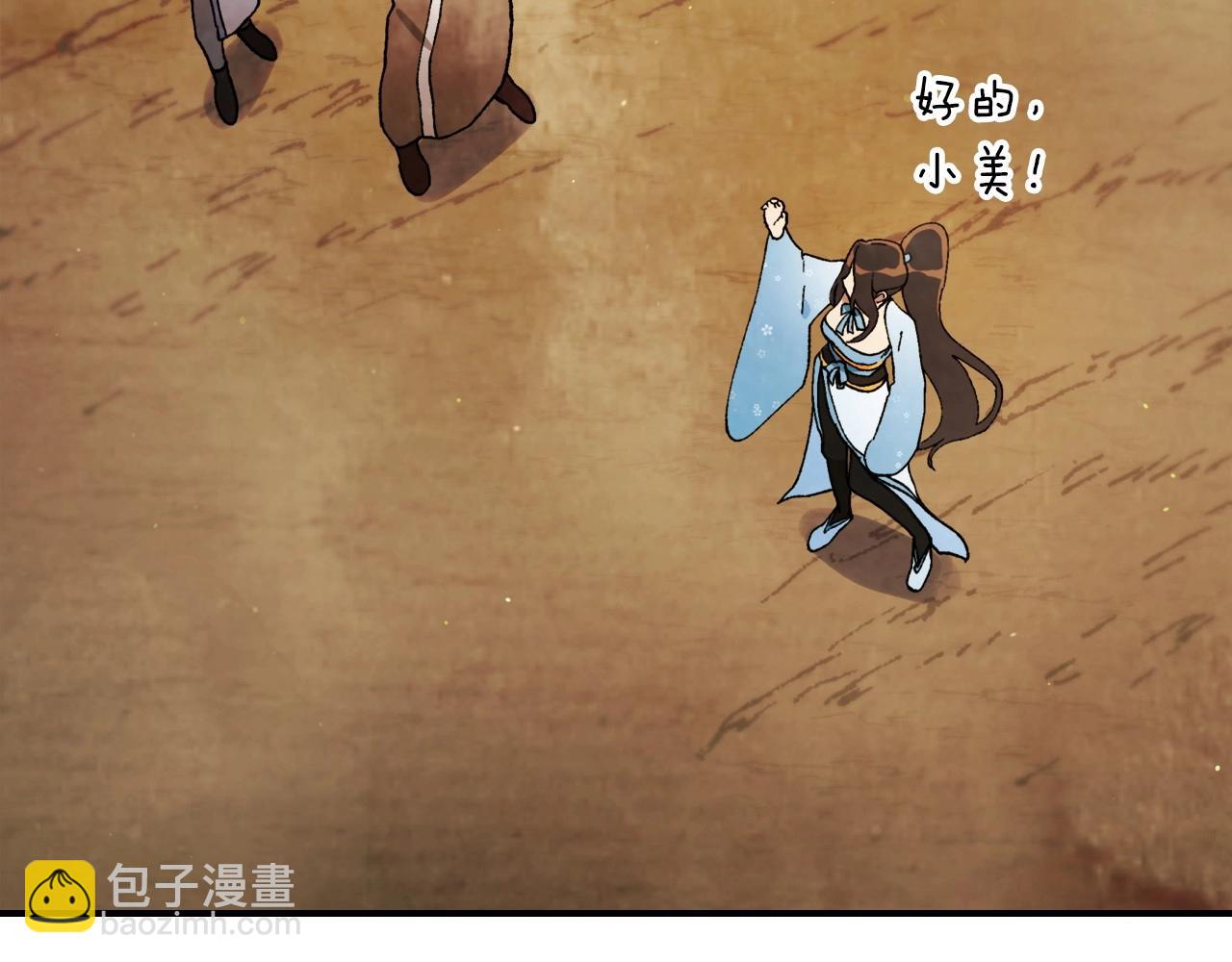 武神迴歸錄 - 第36話 三天與武神(3/4) - 4