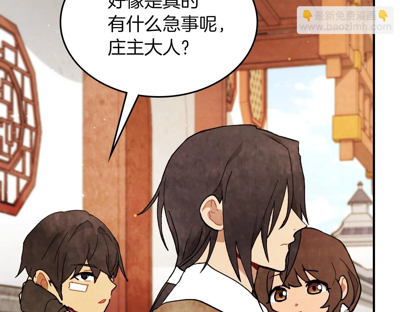 武神迴歸錄 - 第36話 三天與武神(3/4) - 6