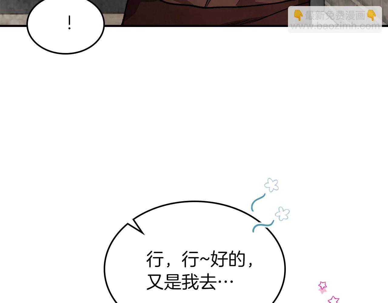 武神迴歸錄 - 第36話 三天與武神(3/4) - 3