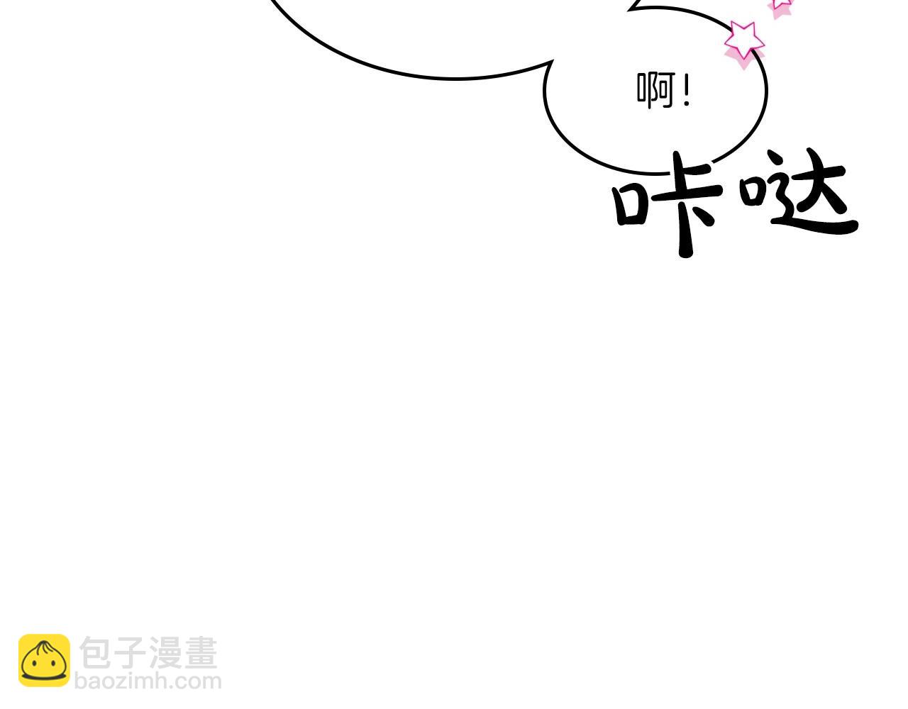 武神迴歸錄 - 第36話 三天與武神(3/4) - 4