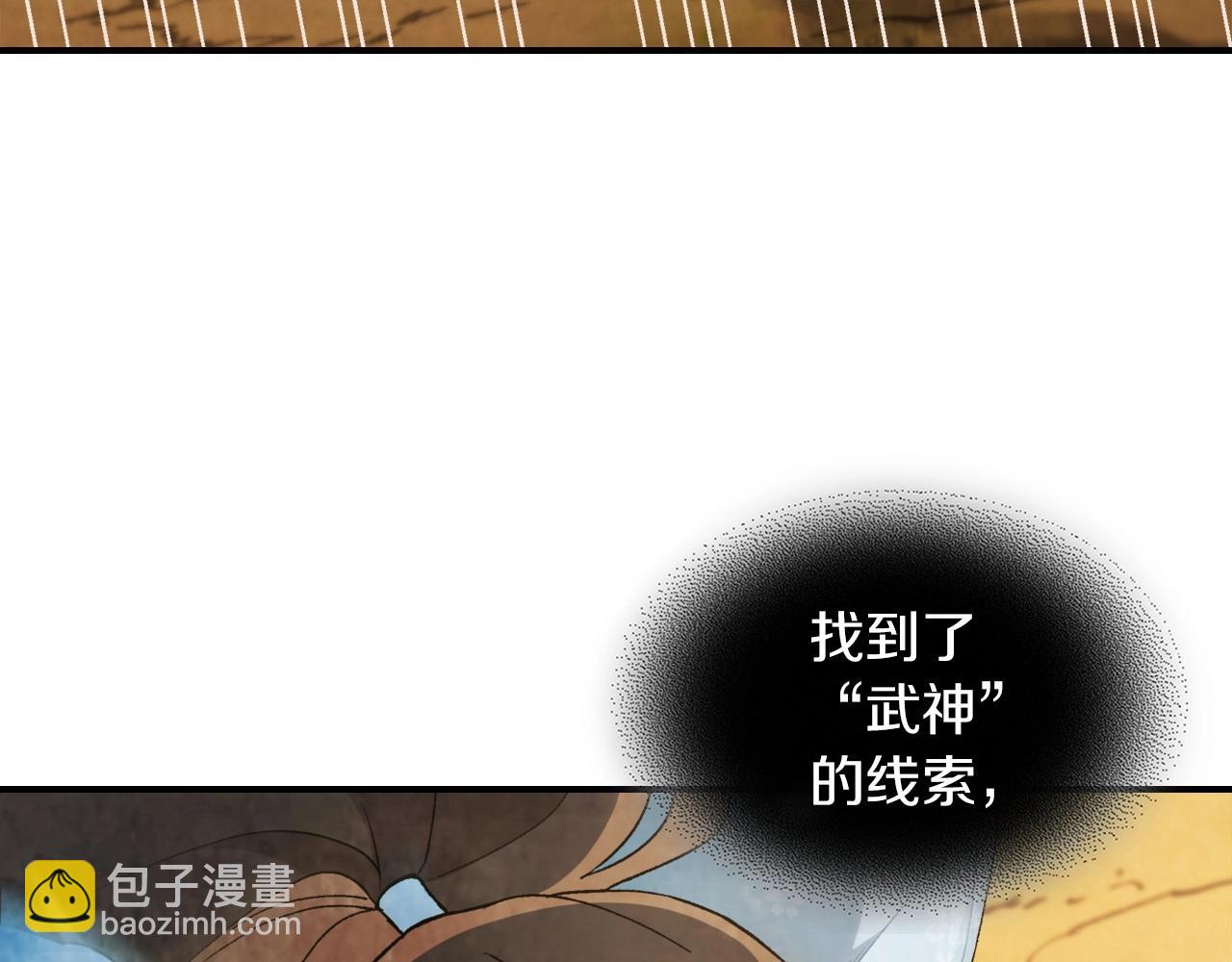 武神迴歸錄 - 第36話 三天與武神(4/4) - 8