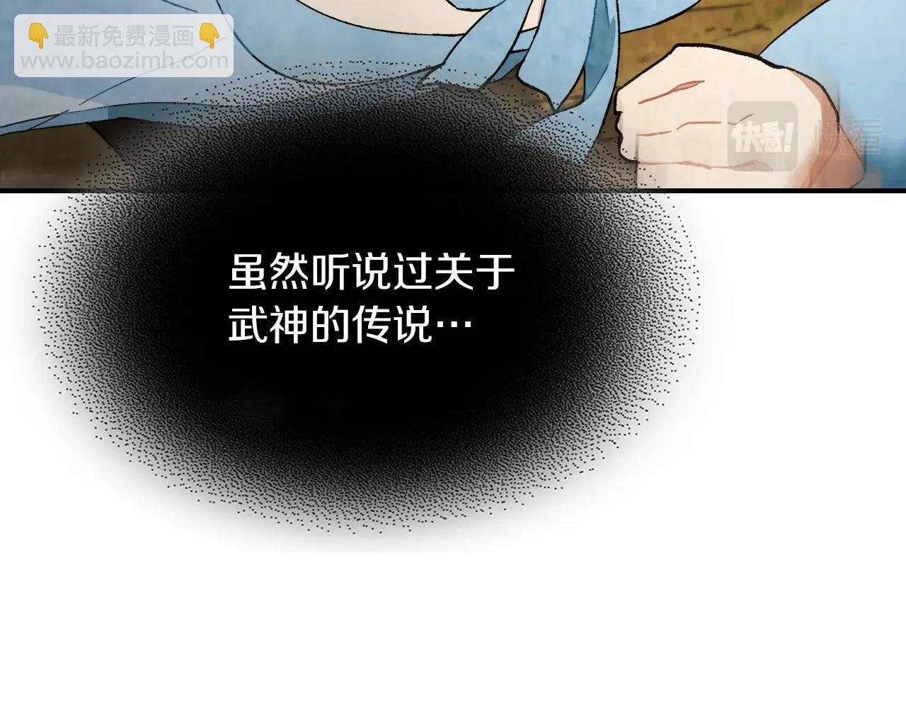 武神迴歸錄 - 第36話 三天與武神(4/4) - 2