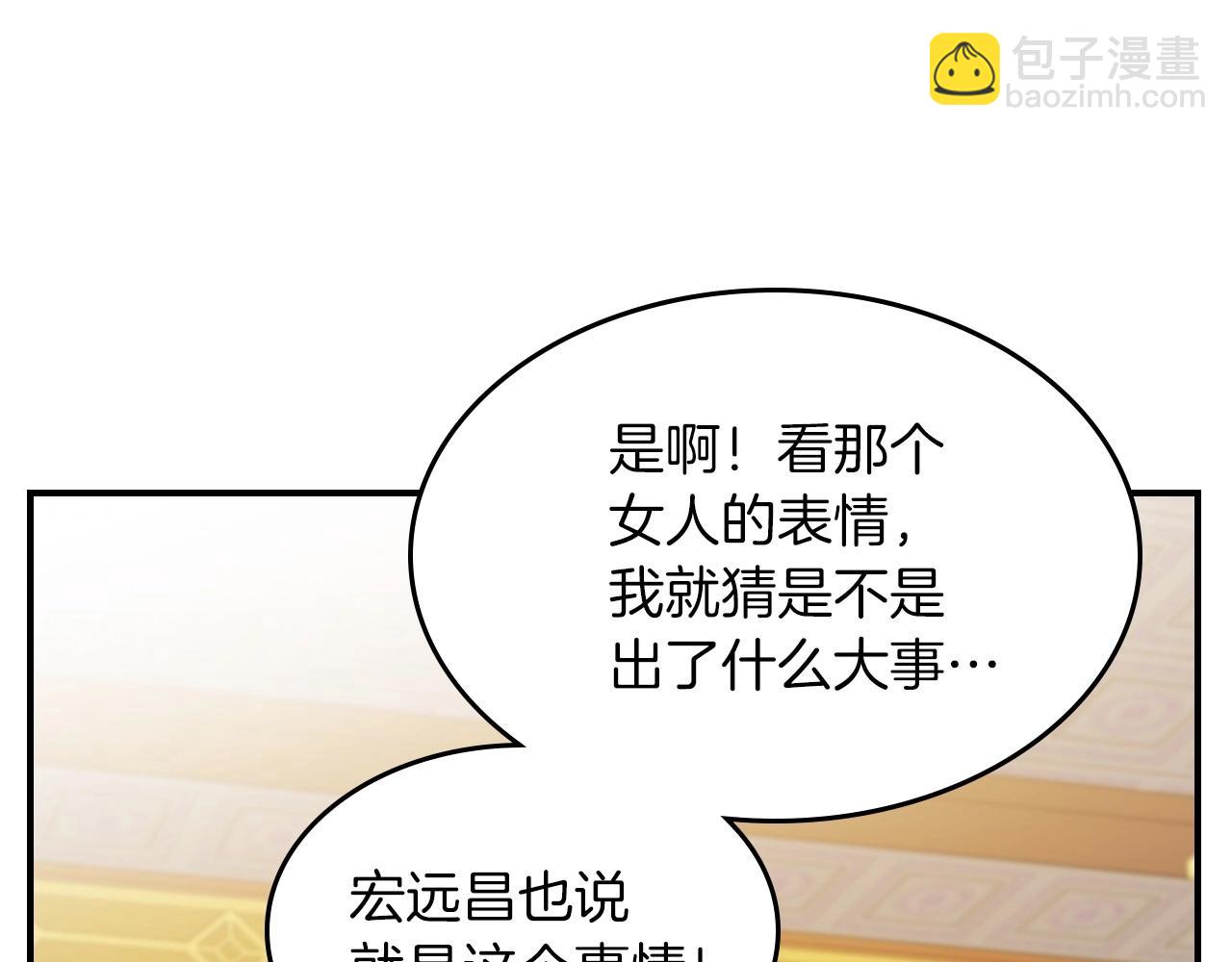 武神迴歸錄 - 第36話 三天與武神(4/4) - 5