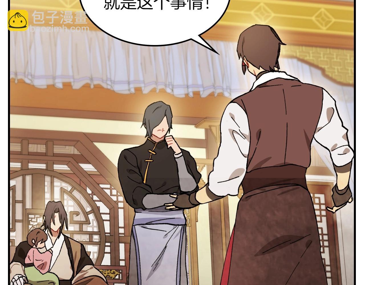 武神迴歸錄 - 第36話 三天與武神(4/4) - 6