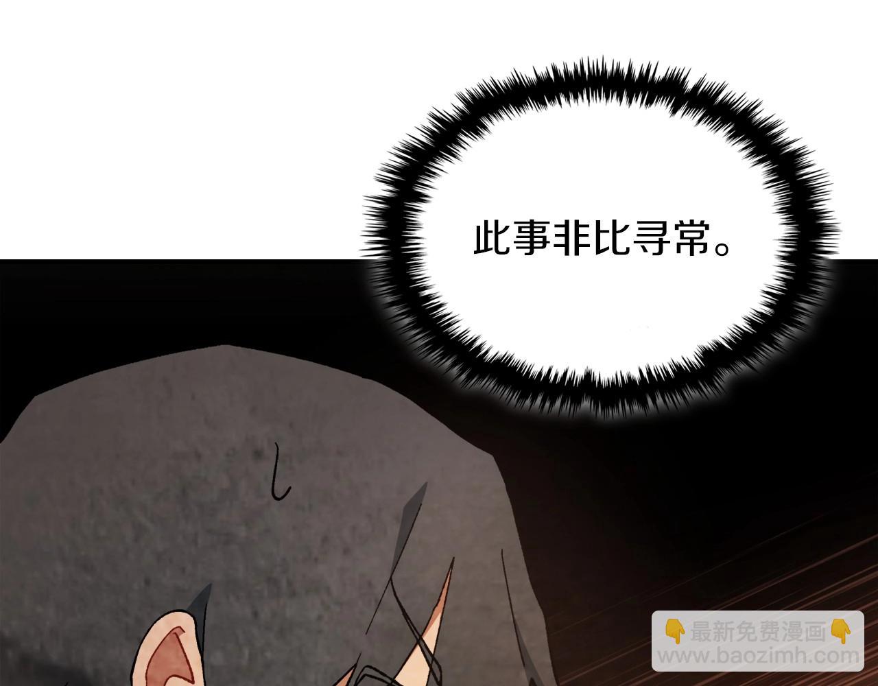 武神迴歸錄 - 第36話 三天與武神(4/4) - 8