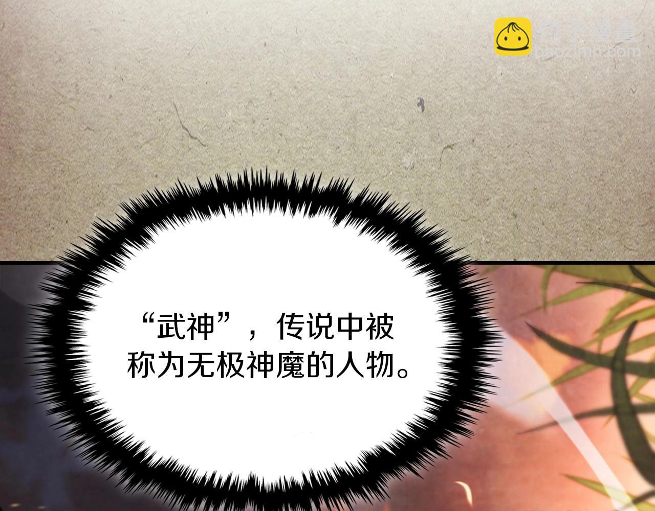 武神迴歸錄 - 第36話 三天與武神(4/4) - 2