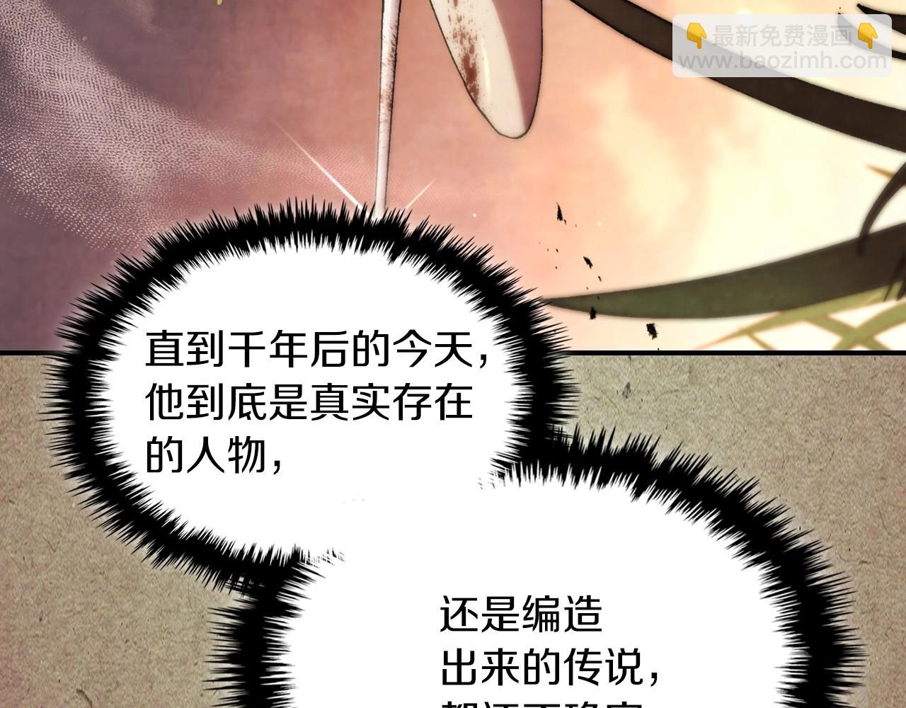 武神迴歸錄 - 第36話 三天與武神(4/4) - 5