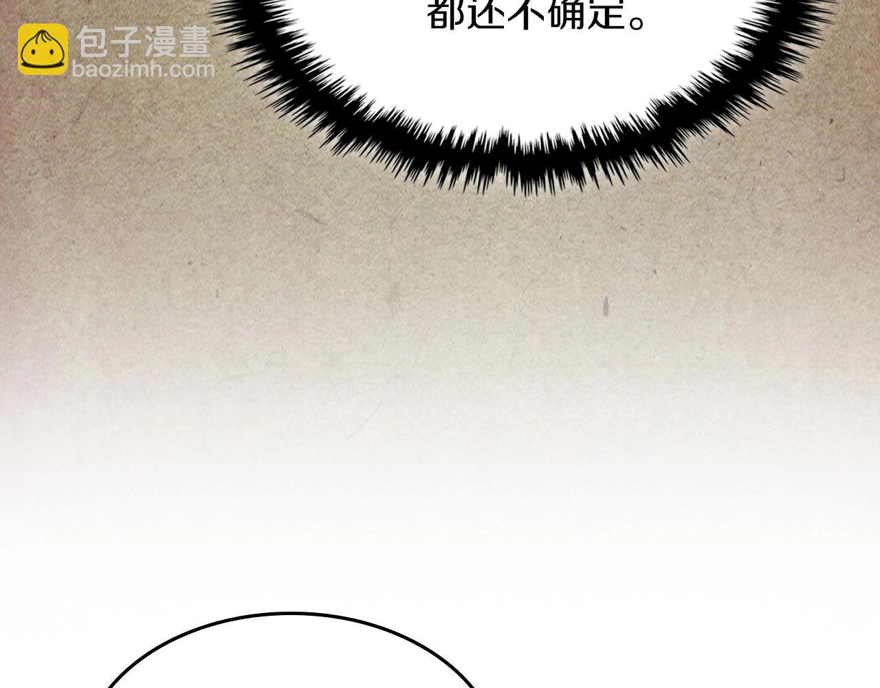 武神迴歸錄 - 第36話 三天與武神(4/4) - 6