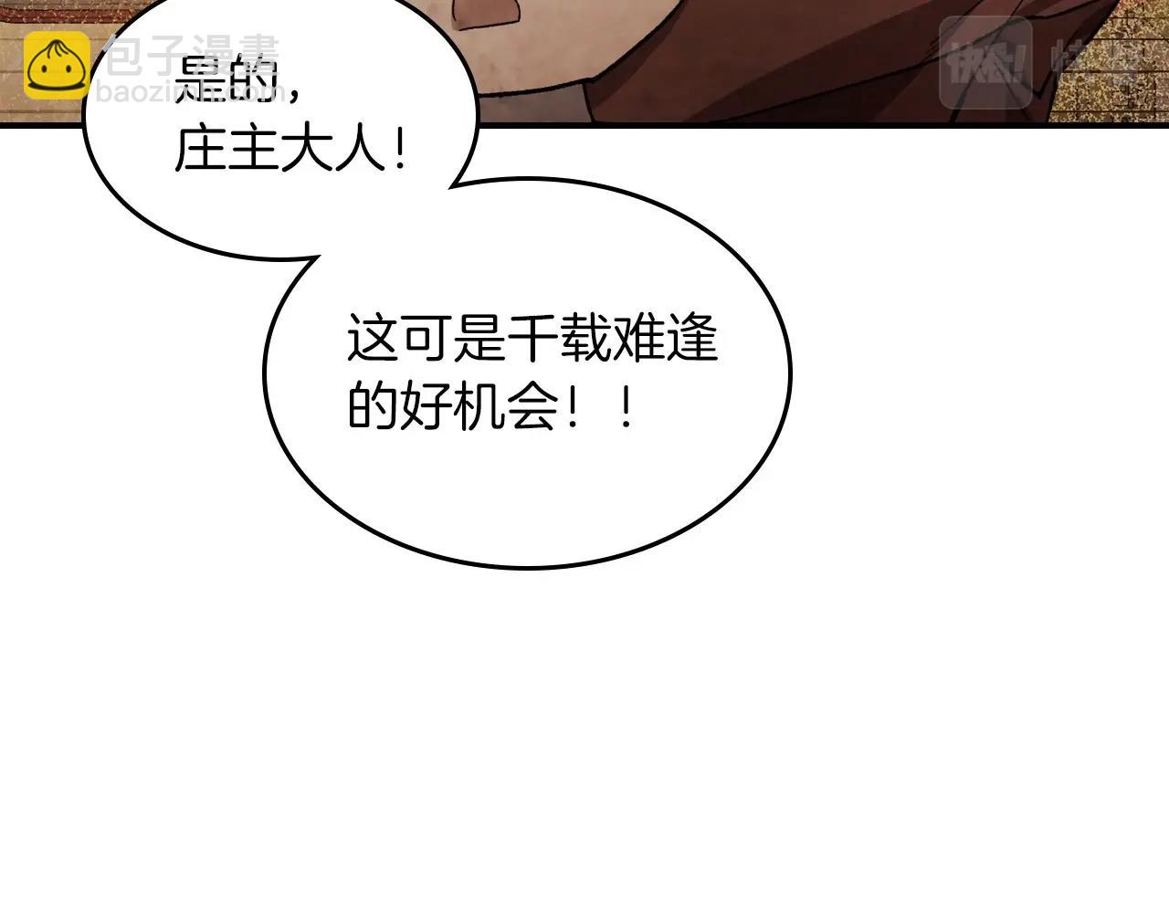 武神迴歸錄 - 第36話 三天與武神(4/4) - 1