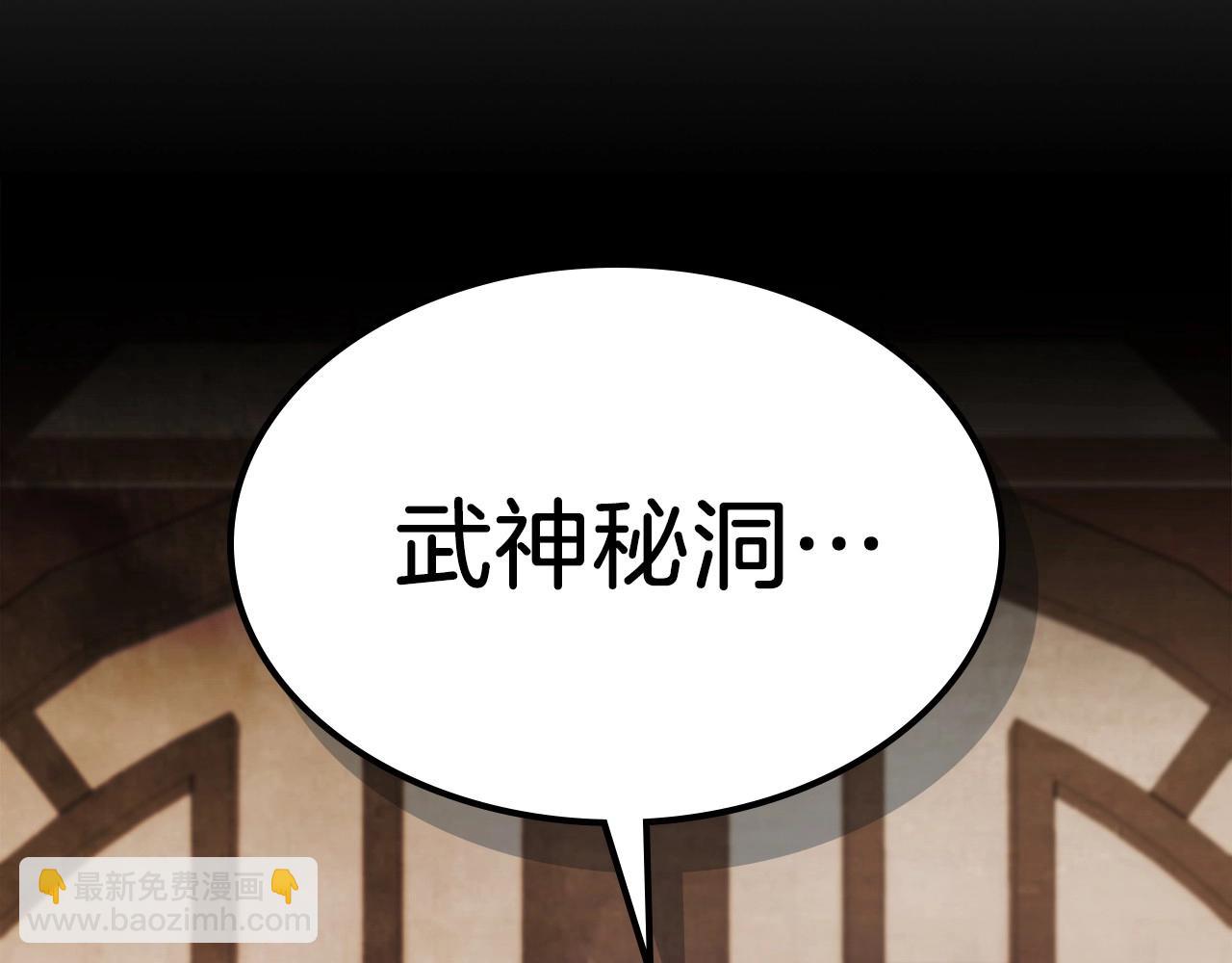 武神迴歸錄 - 第36話 三天與武神(4/4) - 4