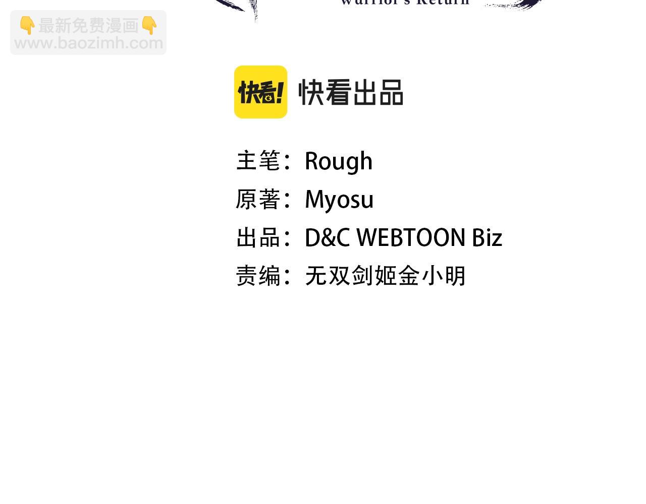 武神迴歸錄 - 第36話 三天與武神(1/4) - 2