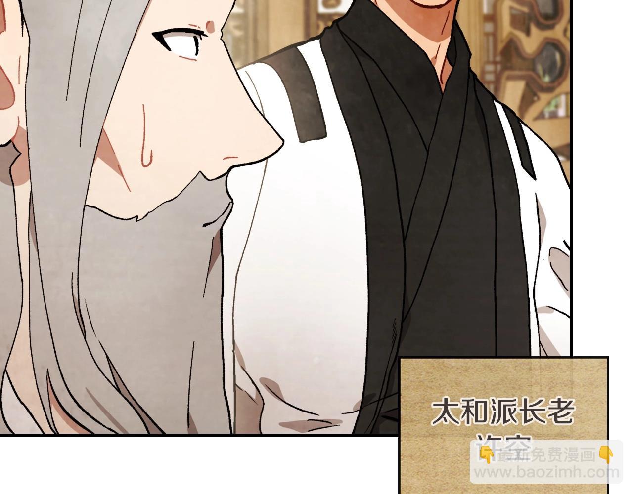 武神迴歸錄 - 第36話 三天與武神(1/4) - 1