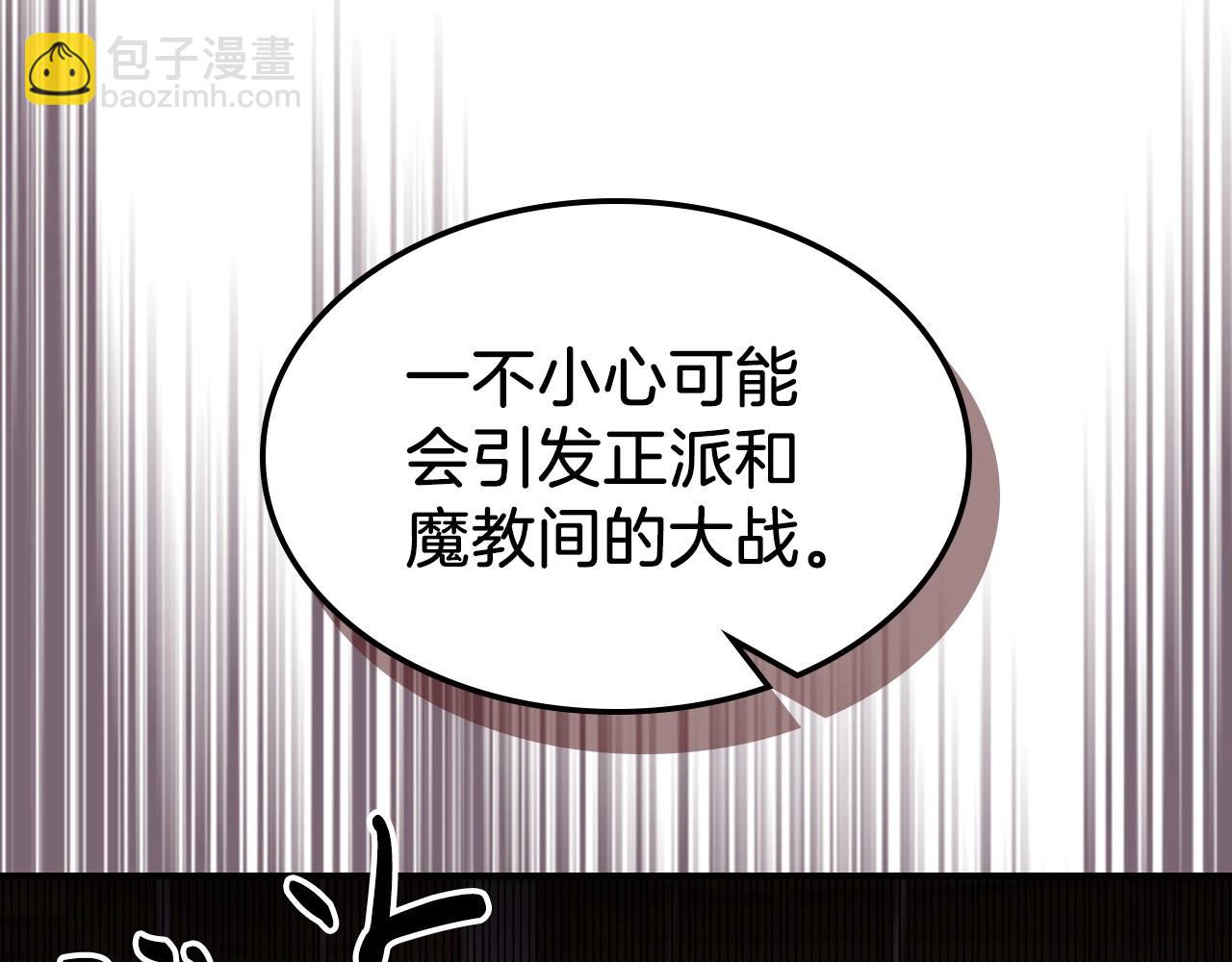 武神迴歸錄 - 第36話 三天與武神(1/4) - 5