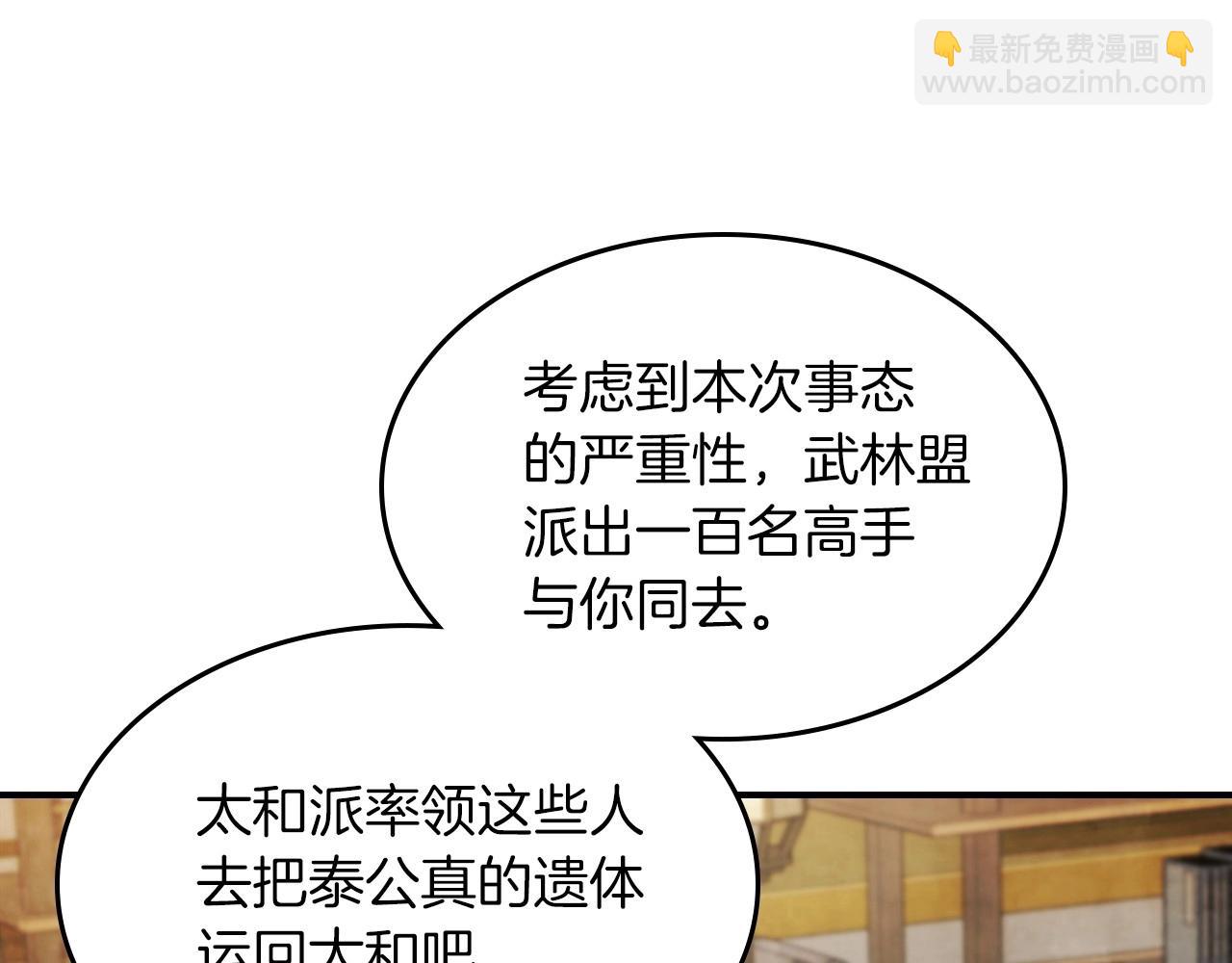 武神迴歸錄 - 第36話 三天與武神(1/4) - 1