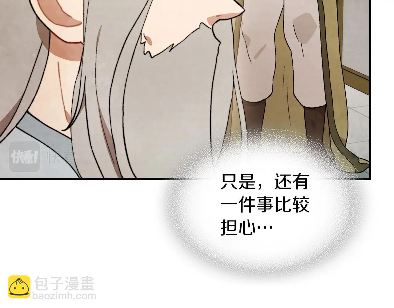 武神迴歸錄 - 第36話 三天與武神(1/4) - 6