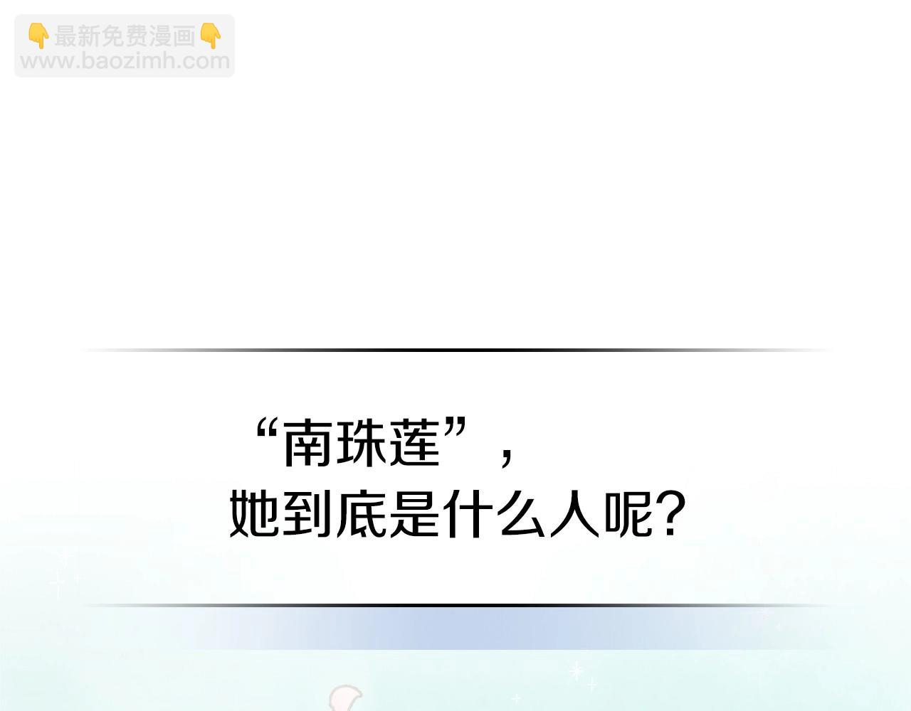 武神迴歸錄 - 第36話 三天與武神(1/4) - 7