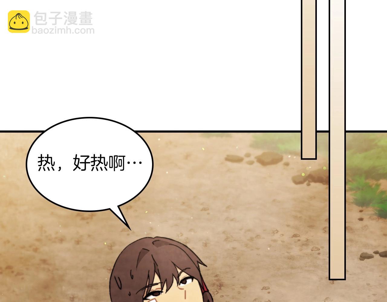 武神迴歸錄 - 第36話 三天與武神(2/4) - 4