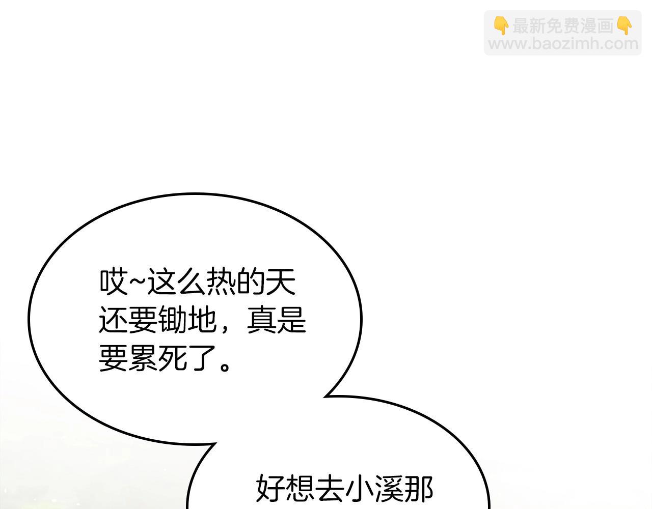 武神迴歸錄 - 第36話 三天與武神(2/4) - 7