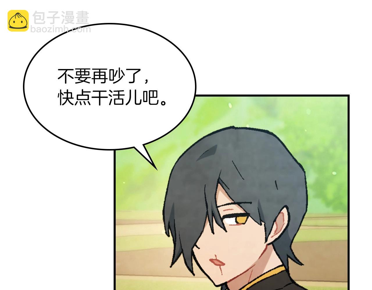 武神迴歸錄 - 第36話 三天與武神(2/4) - 8