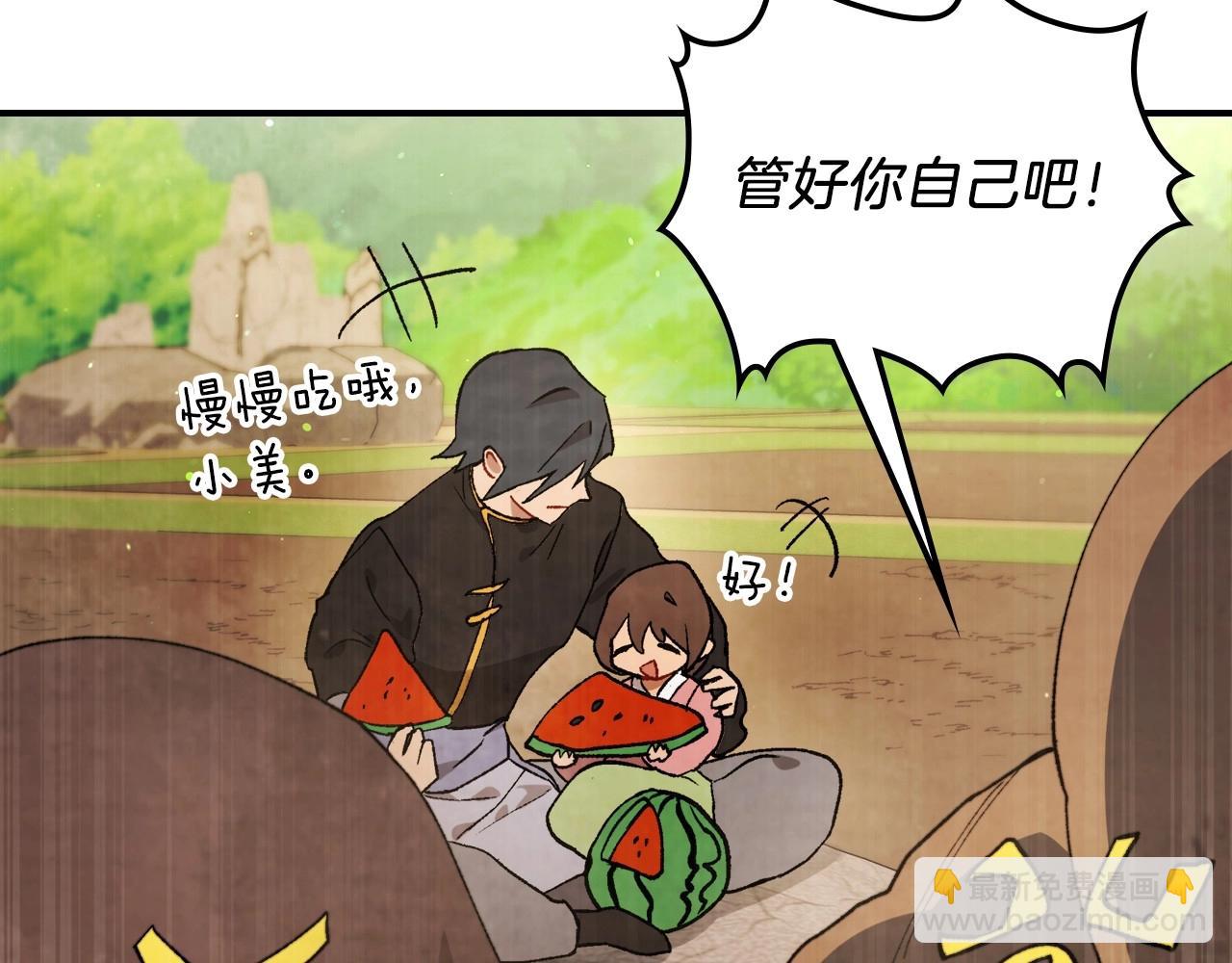 武神迴歸錄 - 第36話 三天與武神(2/4) - 2