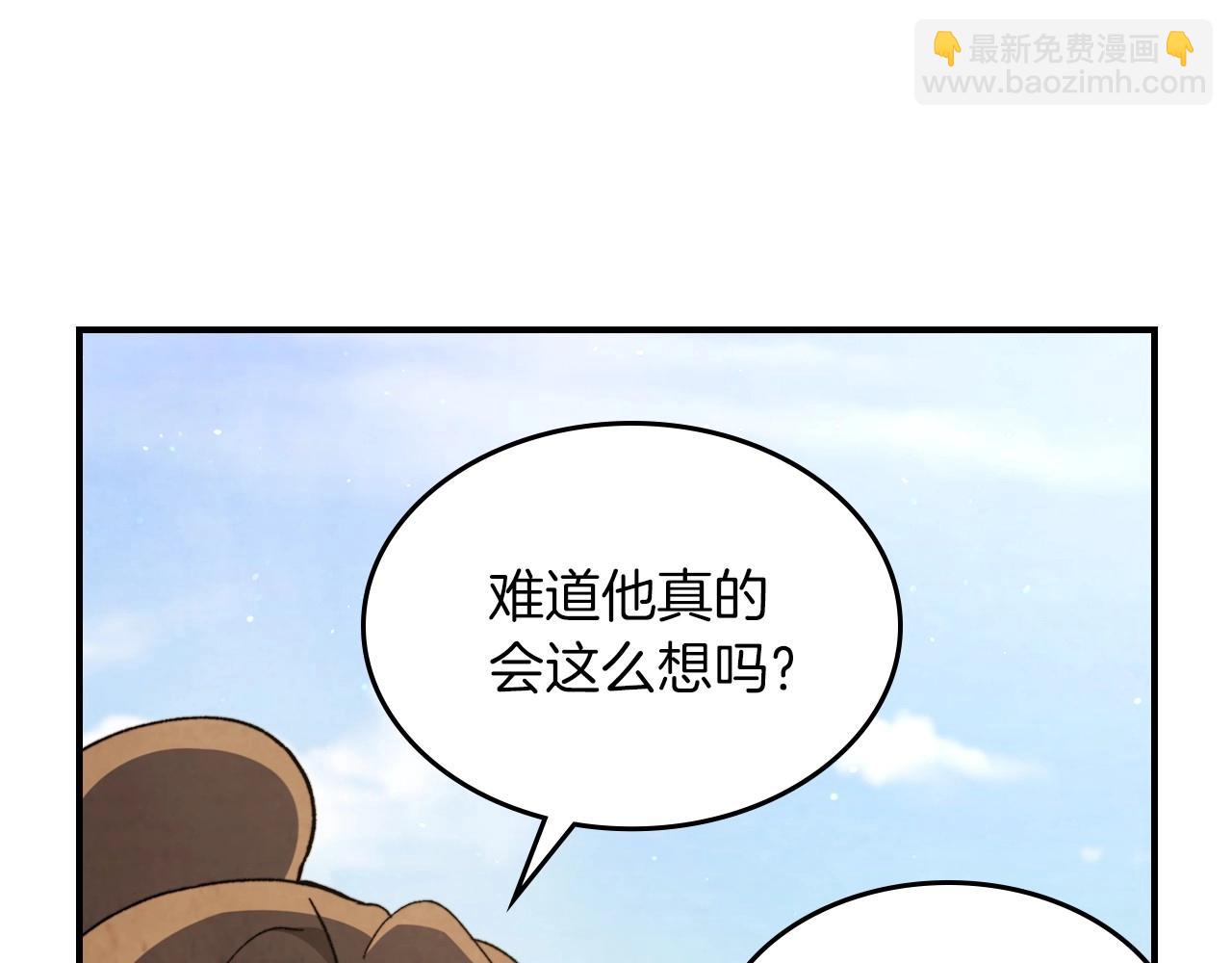 武神迴歸錄 - 第36話 三天與武神(2/4) - 7