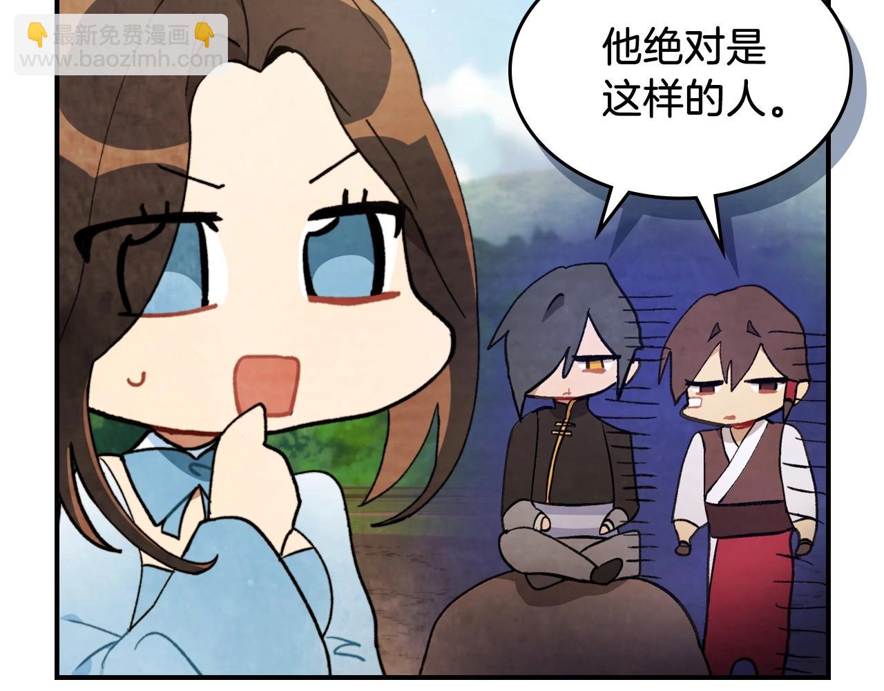 武神迴歸錄 - 第36話 三天與武神(2/4) - 8