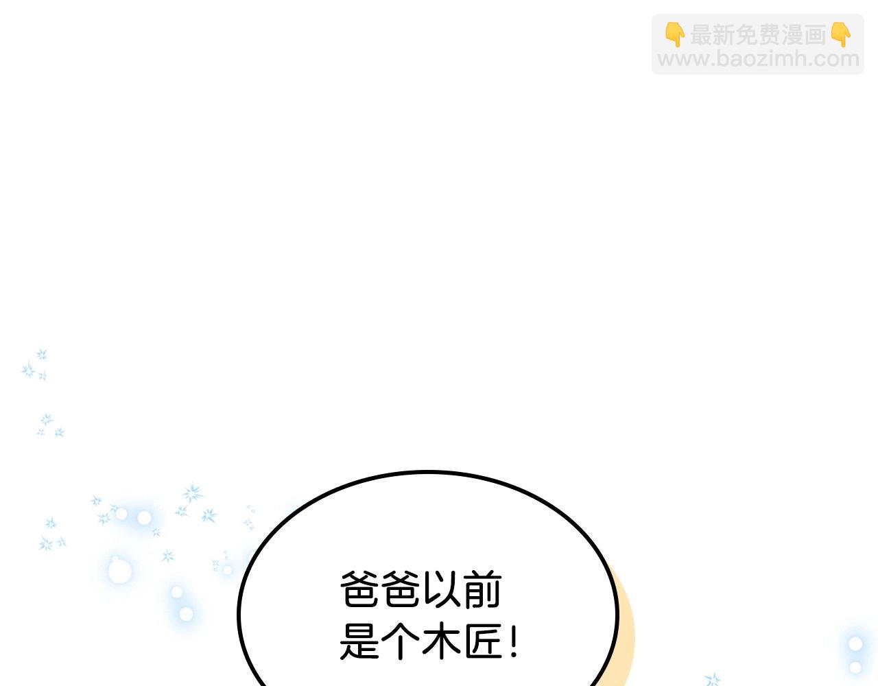 武神迴歸錄 - 第36話 三天與武神(2/4) - 2